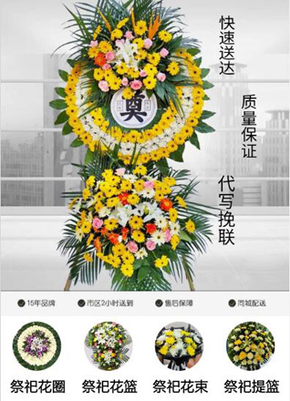 山东滨州滨城区杨柳雪镇刘国相村花圈代送